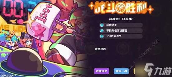 盲盒派对经验本10攻略 经验本10怎么三星通关