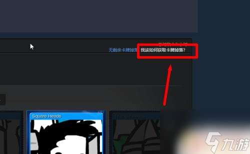 steam集换式卡牌怎么买 Steam集换式卡牌怎么获得免费的