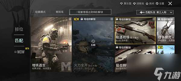 pubg地铁逃生怎么玩