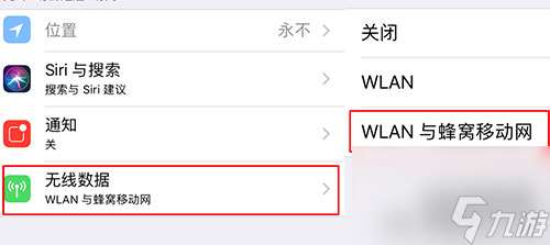 无法WIFI玩解答 流星蝴蝶剑手游为什么只能用4G流量