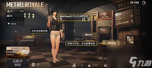 pubg地铁逃生怎么玩