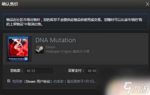 如何在steam卖东西 STEAM如何在现在卖东西