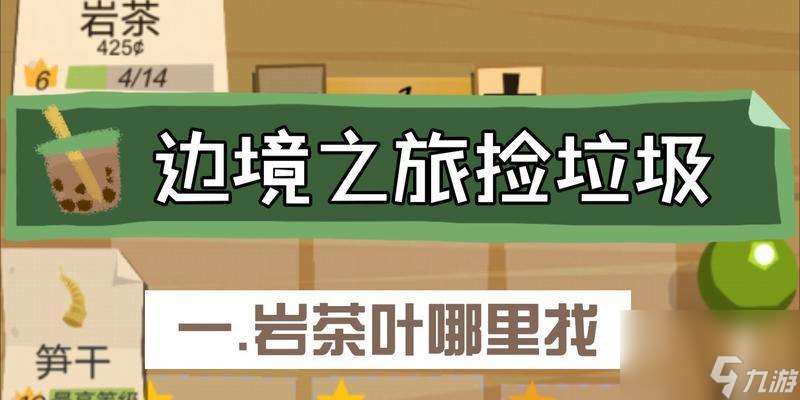 《边境之旅12月29日内测内容一览》（探秘新区域、收集新装备、挑战新BOSS，领略全新冒险乐趣！）