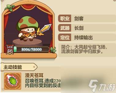 冒险大作战剑士武魂搭配攻略