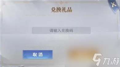 古魂兑换码2023-古魂兑换码最新