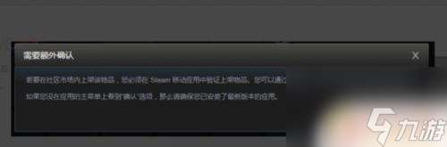 如何在steam卖东西 STEAM如何在现在卖东西