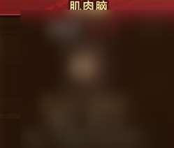 动物迷城力量技能获取方法攻略