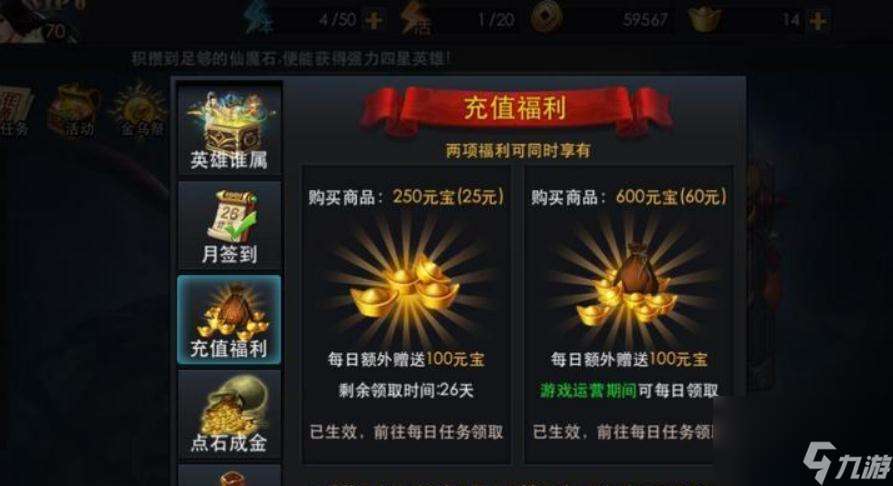 乱斗西游妙法天师怎么玩？