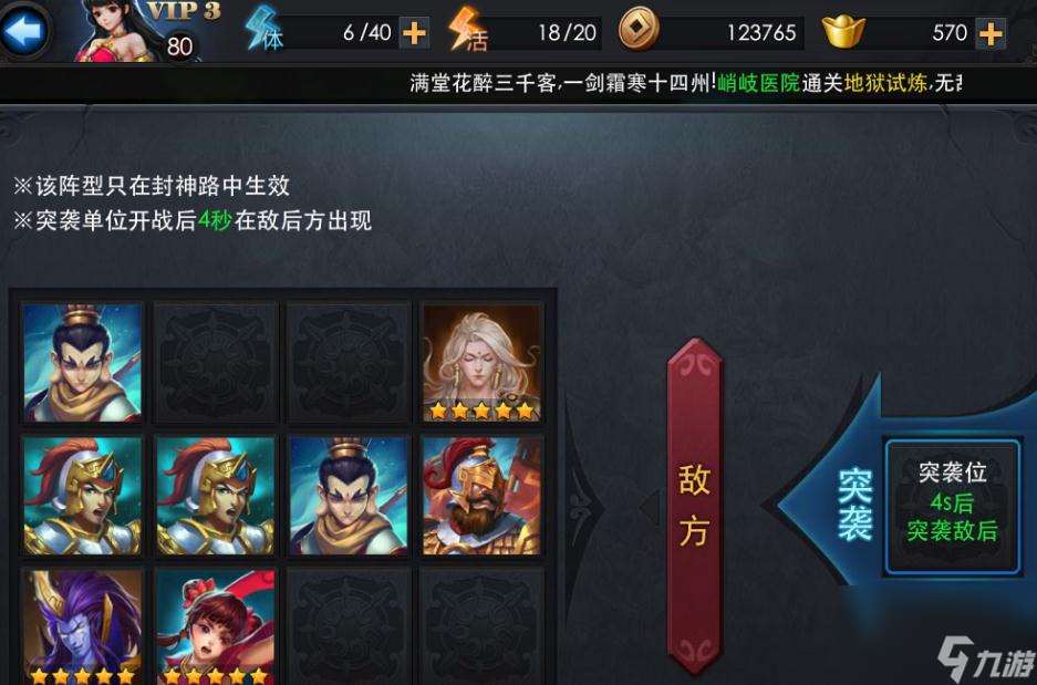 乱斗西游妙法天师怎么玩？