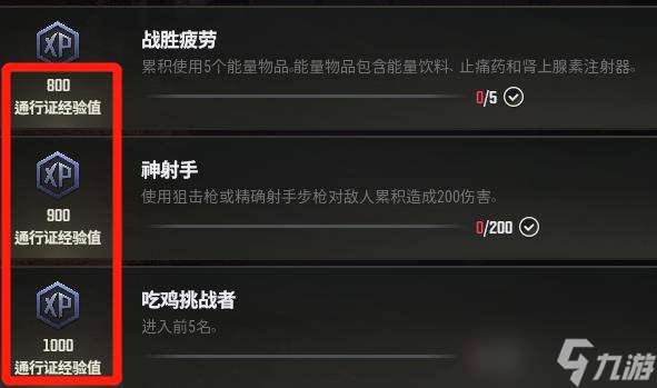 《pubg》通行证打满时间介绍