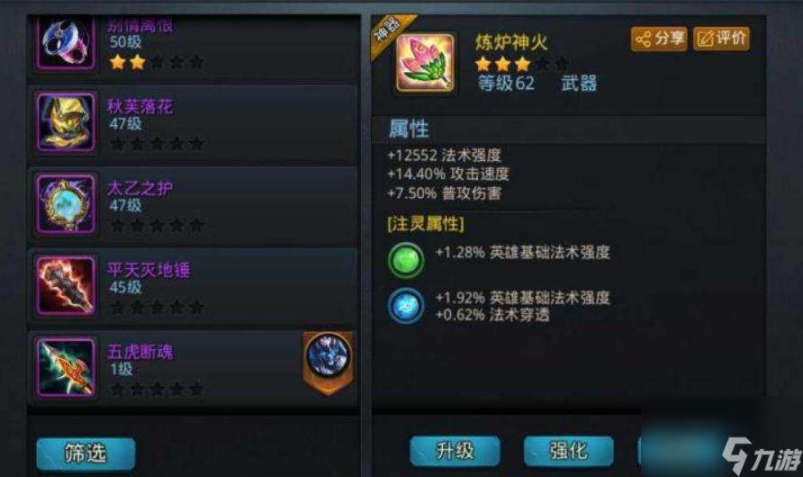 乱斗西游妙法天师怎么玩？