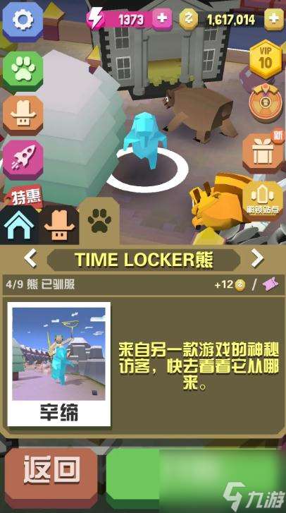 疯狂动物园我的仓库在哪?