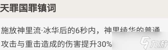 神里绫华的全面解析攻略，角色优劣势分析