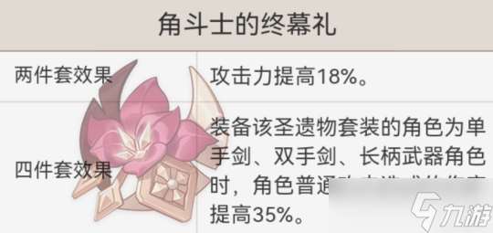 神里绫华的全面解析攻略，角色优劣势分析