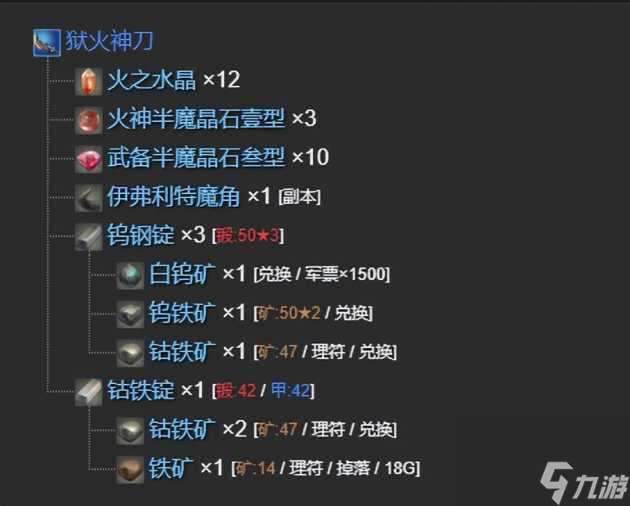 ff14古武任务在哪开启？发光武器获取方法介绍「每日一条」