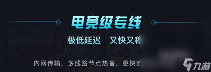 足球经理2024需要加速器吗 足球经理2024加速器推荐