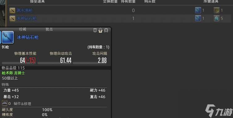 ff14古武任务在哪开启？发光武器获取方法介绍「每日一条」