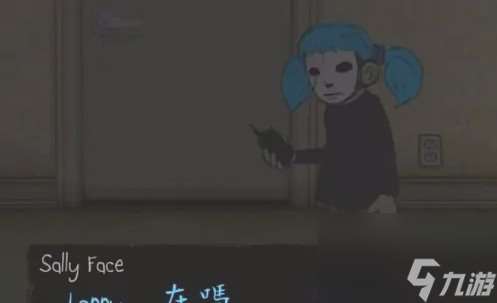 《sally face》第二章悲痛通关攻略