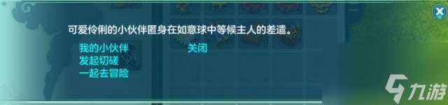 神武小伙伴大乱斗攻略指南（小伙伴培养选择及新手玩法教学）