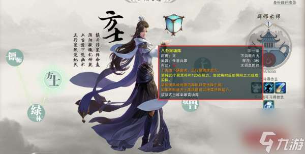 剑三方士升级攻略和任务详解（方士怎么玩和找点）