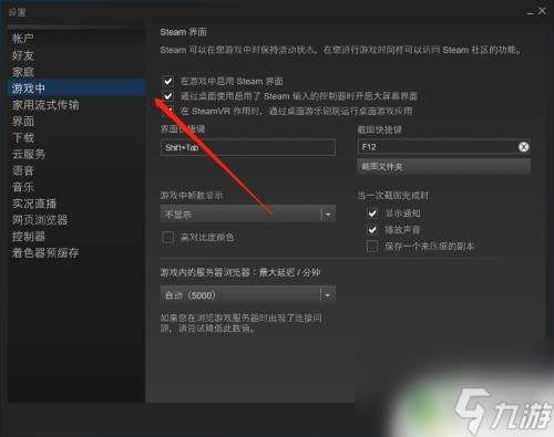 如何提高steam游戏帧数 STEAM游戏内帧数设置教程