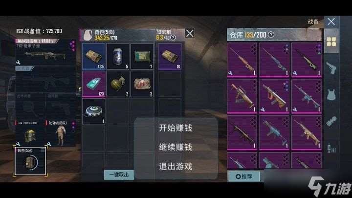 地铁逃生像素版玩法攻略 pubg地铁逃生像素版应该怎么玩[多图]