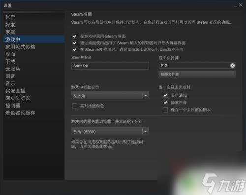 如何提高steam游戏帧数 STEAM游戏内帧数设置教程