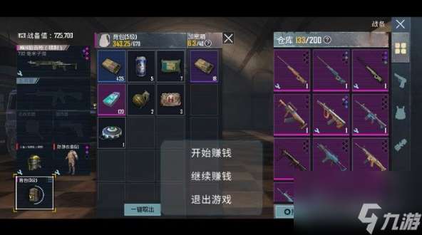 地铁逃生像素版怎么玩？pubg地铁逃生像素版玩法攻略大全