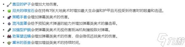 传说法师磁力补充怎么样