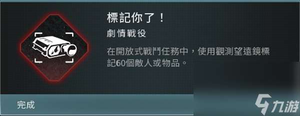 《使命召唤20现代战争3》战役模式全成就完成方法