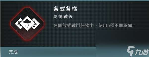 《使命召唤20现代战争3》战役模式全成就完成方法