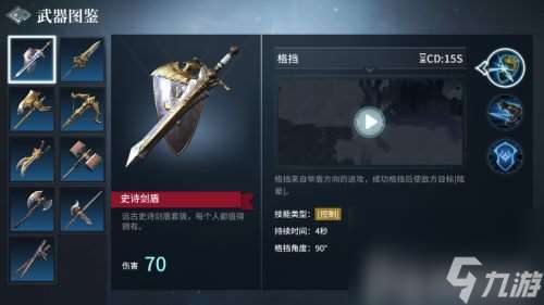 新手武器建议 猎手之王两把武器选择什么好