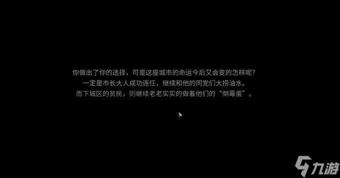 动物迷城结局是什么