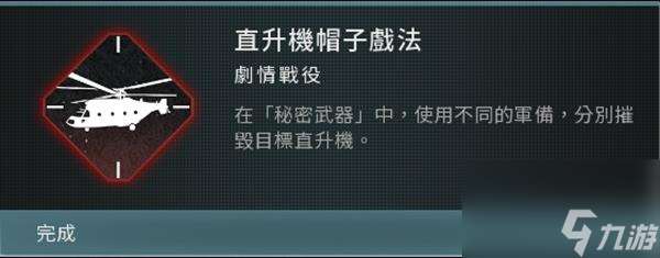 使命召唤20现代战争3战役模式全成就完成方法攻略