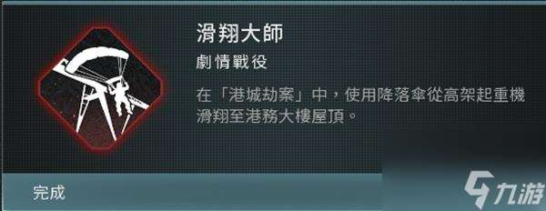 使命召唤20现代战争3战役模式全成就完成方法攻略