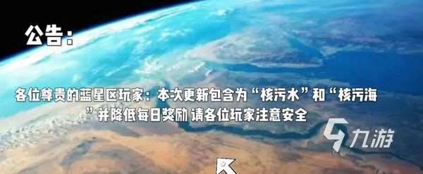 地球online是哪个国家的游戏 地球online简介分享