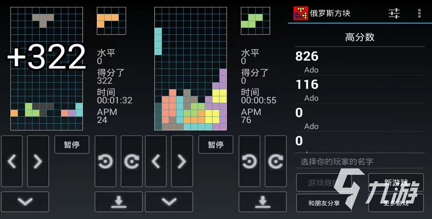 游戏俄罗斯方块免费推荐2023 好玩的俄罗斯方块游戏汇总