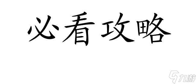 100扇门攻略21怎么出水 - 必备攻略大全