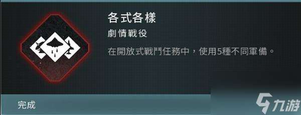 使命召唤20现代战争3战役模式全成就完成方法攻略