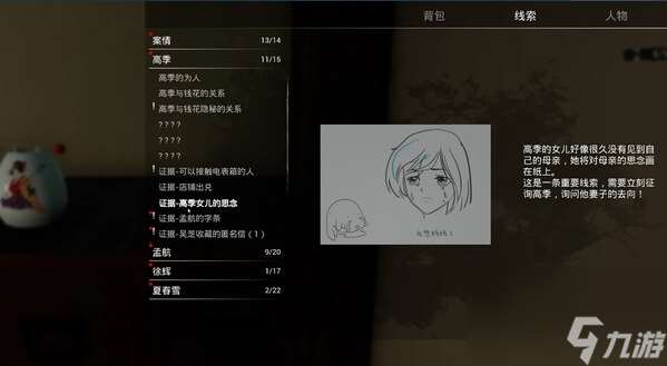 推理解谜冒险游戏《通灵神探：落魂街》Steam页面上线