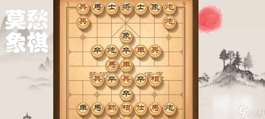 大多数象棋必胜攻略（以游戏为主的象棋玩法，教你如何必胜！）