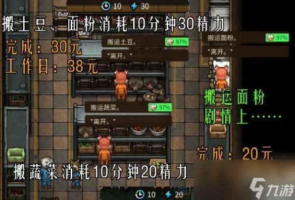 《动物迷城》搬运食材工作介绍