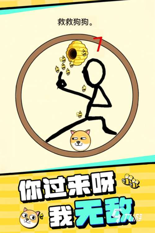 2023有什么帶動氣氛搞笑的小游戲 人氣較高的搞笑游戲大全