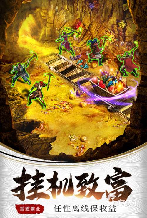 2023有意思的传奇世界手游前五 受欢迎的传奇手游盘点