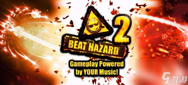 beat hazard2好玩吗（beat hazard游戏攻略）