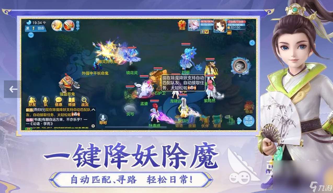 神武5逍遙外傳免費版下載 神武5逍遙外傳最新版下載一覽