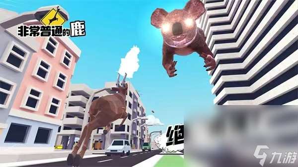 非常普通的鹿下载链接分享 非常普通的鹿最新版下载地址