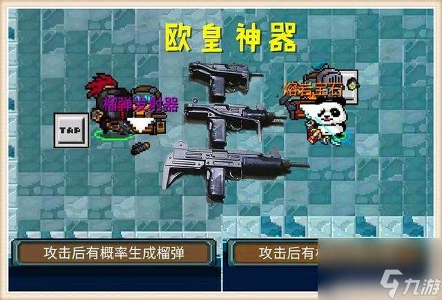 元气骑士：哪件白武看似没用实则质变？我首推低调神器，