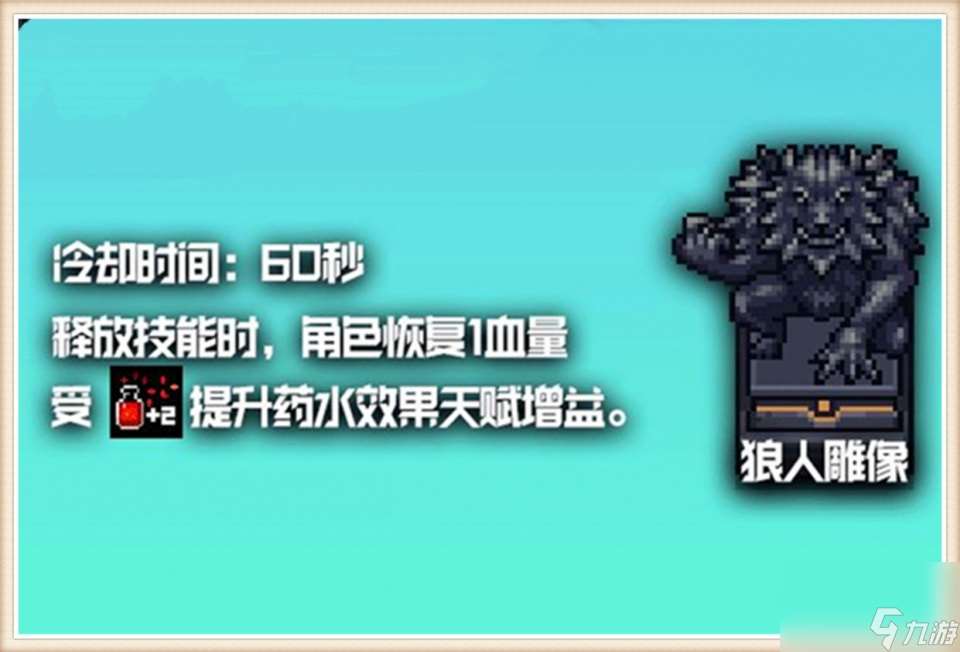 元气骑士：雕像BUFF能享受天赋强化吗？凉屋的官方回答，