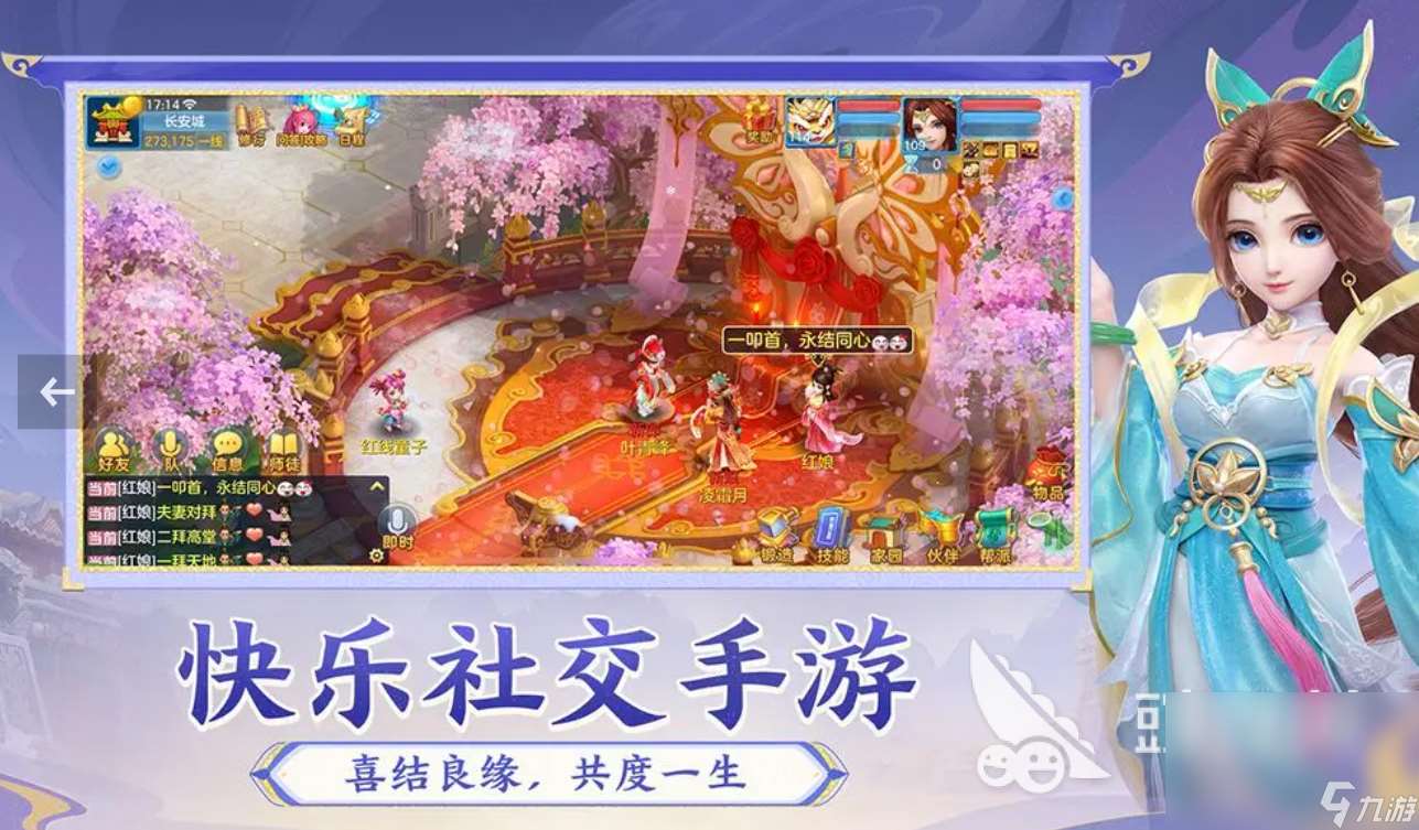 神武5逍遙外傳免費版下載 神武5逍遙外傳最新版下載一覽